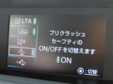 衝突軽減システムの「セーフティセンス」搭載!安全運転のサポートをしてくれます。