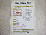 トヨタ車のプロの検査員が実施した「車両検査証明書」付き!車両の状態をこれ1枚でチェックできます!