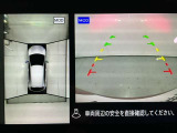 【アラウンドビューモニター】まるでクルマを真上から見ているようなアラウンドビューモニターで運転をサポート。運転席から見えにくい車の四隅や後方もモニターでしっかり見えます。
