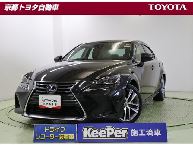IS 300h バージョンL 