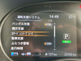 運転支援システムです。