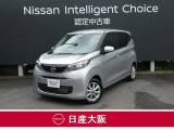 この度は、当店の『デイズ』をご覧下さいまして有難うございます。お車の状態・ご納車までの流れのご質問&不明点等、御座いましたら◆お問合せ先 072-833-1883◇にお気軽にご連絡下さい。