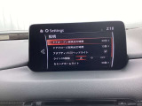 【マツダコネクト】  オーディオ操作、車両装備、ナビ案内など、統合的にモニターできる見やすいサイズのディスプレイです。