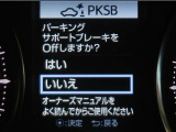 サポカーSとは、緊急ブレーキに加えて、高齢者に多いと言われている踏み間違い事故防止をサポートする機能です。詳しくは販売店スタッフまでお尋ね下さい。