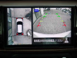 まるでお車を真上から見下ろしたかのような映像をナビに映し出してくれますので狭い駐車場でも周囲を確認する事が出来ますので非常に安心です♪