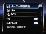 トヨタセーフティセンス(TSS)搭載車両です。内容は現車にてご確認ください。