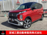三菱 eKクロス