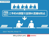 「密」を避ける為、事前予約をお願いいたします。