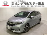 東北六県をカバーする『ホンダモビリティ東北』の全在庫のご商談も、ご希望に合わせて可能です。お気軽にお問い合わせ下さい。なお、他店にて展示の中古車は店舗間に応じて別途陸送費がかかります。ご了承ください。