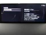 地図データーの更新ご希望のお客様は販売店スタッフにご相談ください。