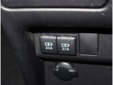 充電ケーブルなどが差し込める電源ソケットも装備しています。