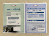 「サポカーあんしん診断」「ハイブリットシステム診断」実施済み。安心安全にお乗り頂けるようトヨタ専用診断機器で綿密にシステムを点検しています。