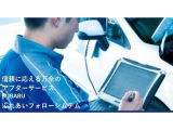 安心のカーライフに、信頼性の高いアフターケアは欠かせません。納車後の無料点検から始まる「SUBARUふれあいフォローシステム」でお客様のカーライフをきめ細かくサポートします