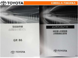 取扱説明書・メンテナンスノートです。車の情報が凝縮されています。車の整備記録が記載されている大事な物ですよ。