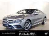 メルセデス・ベンツ Sクラスクーペ S560 AMGライン