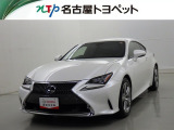 レクサス RC