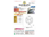 ◆車両状態証明書◆一般財団法人日本自動車査定協会発行の車両状態証明書です。
