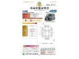 ◆車両状態証明書◆一般財団法人日本自動車査定協会発行の車両状態証明書です。