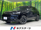4WD 全周囲カメラ BOSEサウンド 寒冷地仕様 禁煙車