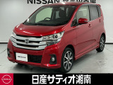 この度は数ある中古車の中から、日産サティオ湘南の車両をご覧いただき、誠にありがとうございます。