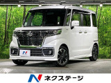 両側電動ドア 9インチナビ バックカメラ 衝突被害軽減システム 禁煙車