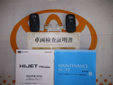 スマートキー付。取扱説明書とメンテナンスノートもあります☆品質評価シート付いてます!!