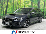 アイサイト レーダークルーズ 禁煙車 スマートキー パワーシート