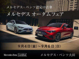 Eクラス E450 4マチック エクスクルーシブ 4WD 