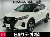 この度は数ある中古車の中から、日産サティオ湘南の車両をご覧いただき、誠にありがとうございます。