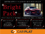 中古車でも、輝く一台に。ボディコーティングでツヤと光沢を保ち、汚れが付きにくく日頃のお手入れも簡単に。大切なおクルマを長く美しく保ちます。詳しくはスタッフまでお気軽にご相談ください。