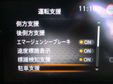 エマージェンシーブレーキ(衝突軽減ブレーキ)や踏み間違い防止装置など、安全運転を支援する装置も充実しています♪