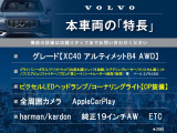 XC40 アルティメット B4 AWD 4WD 