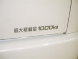 積載量は1000kg!