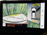 【パノラミックビューモニター】専用のカメラにより、上から見下ろしたような視点で360度クルマの周囲を確認することができます☆死角部分も確認しやすく、狭い場所での切り返しや駐車もスムーズに行えます。