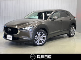 令和2年式 CX-30 XD プロアクティブツーリング セレクション 入庫しました!分りやすい画像を複数掲載しておりますので、ご覧ください♪