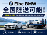 全国どこへでも陸送可能です。遠方のお客様からも多くの支持を頂いております。エルベクォリテーを全国にお届けさせて頂きます!お客様からのお問い合わせをお待ちしております。
