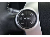 運転中にステアリングから手を離さなくてもオーディオ操作が出来るスイッチを装備しています。走行中に視線を逸らさず出来る手元操作は安全運転につながります。