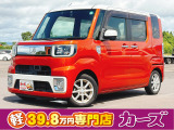 お客様のご予算帯に合わせたお車を常時100台以上取り揃えています!当社のスタッフがお客様のお車選びをしっかりサポートしご提案させていただきます!