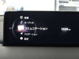 オーディオやナビゲーションを、一元操作できる【マツダコネクト】を搭載。