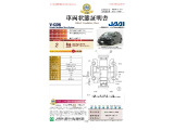 ◆車両状態証明書◆一般財団法人日本自動車査定協会発行の車両状態証明書です。