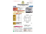 1年間走行無制限保証付き。有料で保証が更に延長できます。初回無料点検に加え、初回6ヵ月点検(納車から6か月目)を無料にて実施。(詳しくは当店スタッフまでお尋ね下さい。)