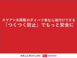 ペダル踏み間違い時加速抑制装置「つくつく防止」は、万が一ブレーキとアクセルの踏み間違いをしても、エンジン出力抑制とブザーで被害軽減をサポート。つくつく防止で、「もしも」の時にお客様をアシストします。