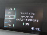 衝突軽減システムの「セーフティセンス」搭載!安全運転のサポートをしてくれます。