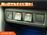 シートヒーター付きなので、寒い日の通勤・ドライブを快適に過ごせます。