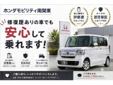 修復歴車でも安心してお乗りいただけます!