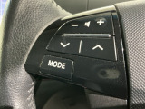 ステアリングにオーディオ操作スイッチが付いています。オーディオ画面に直接タッチしなくても操作が出来ますので、運転に集中できます。