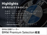 X3 20d xドライブ Mスポーツ ディーゼル 4WD 