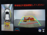 バックガイドモニターを装備しています、車庫入れもラクラクです。パノラミックビューモニターを搭載しています、上からの画像も表示されます。