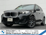 この度は私どもBMW PremiumSelection江戸川の車両をご覧頂きましてありがとうございます。