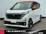 千葉日産カーパレス船橋店の在庫をご覧頂き誠にありがとうございます☆047-439-7101